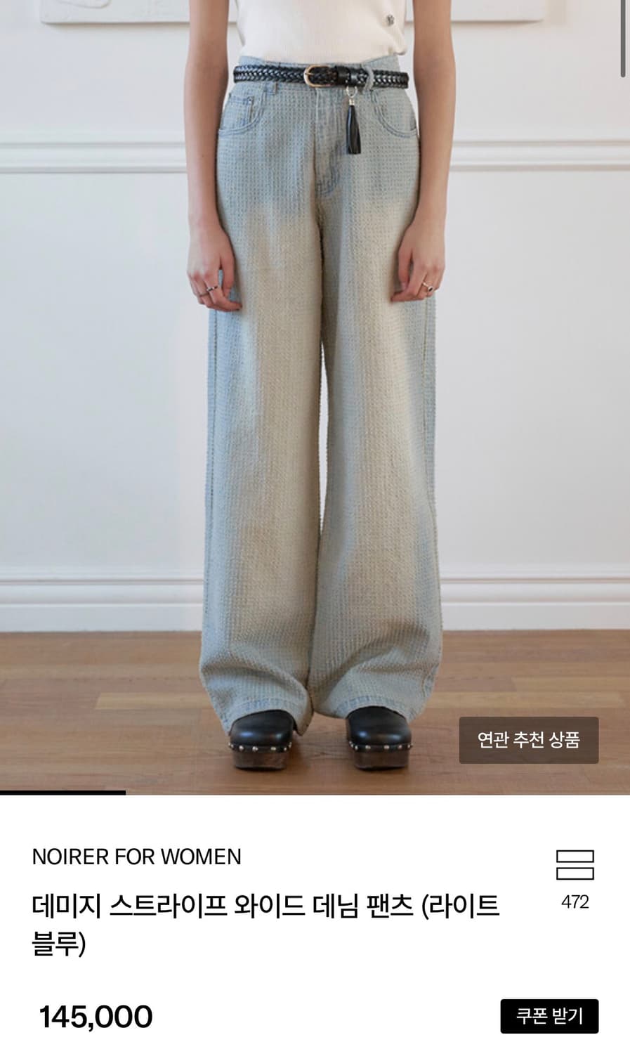 노이어 포 우먼 팬츠,청바지 (새상품) 정가: 14.5만 상품이미지3