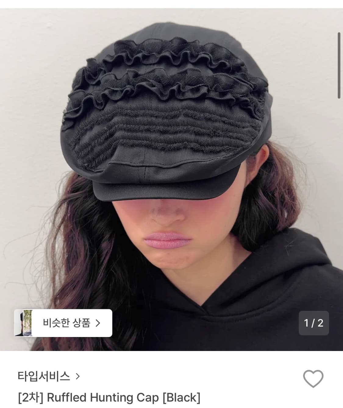 타입서비스 러플 헌팅캡 새상품 상품이미지1