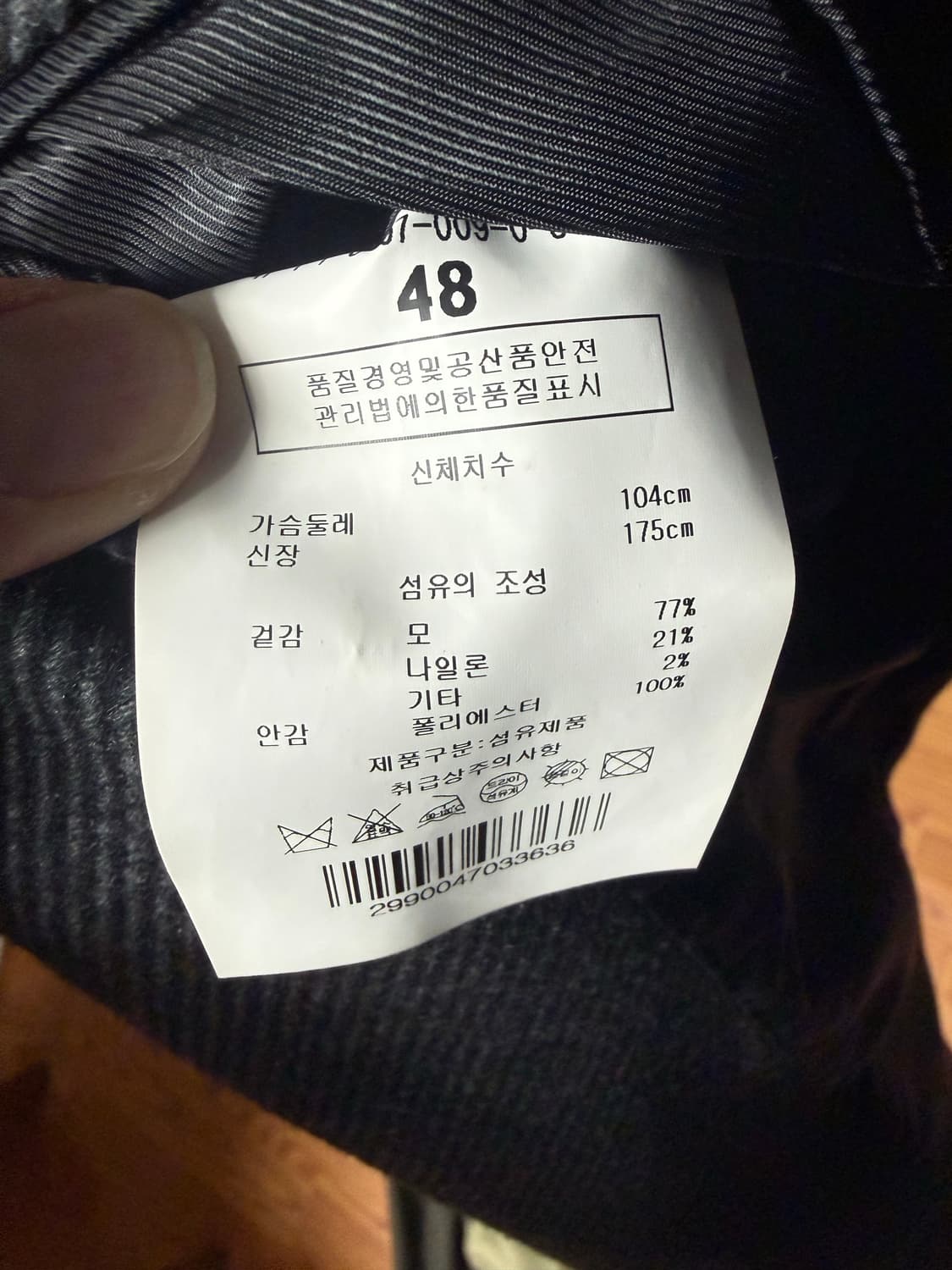 맨온더분 그레이 싱글코트 48사이즈(100) 상품이미지4