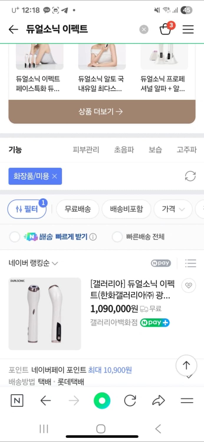 듀얼소닉 이펙트 상품이미지1