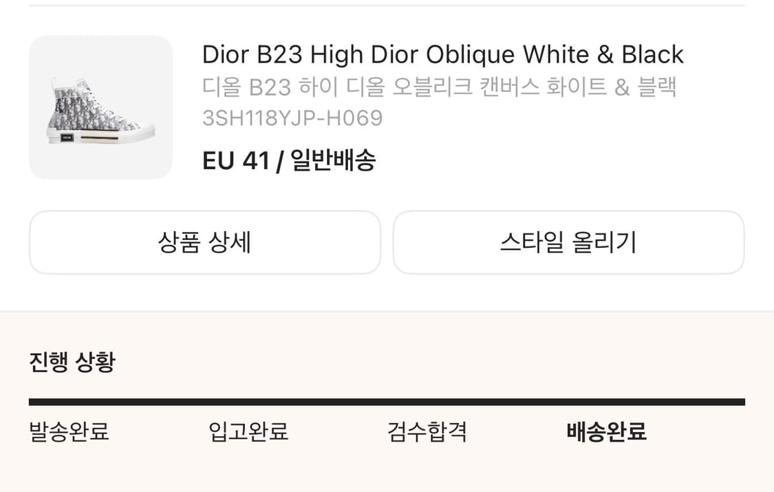 [41] 디올 B23 오블리크 하이탑 스니커즈 상품이미지8