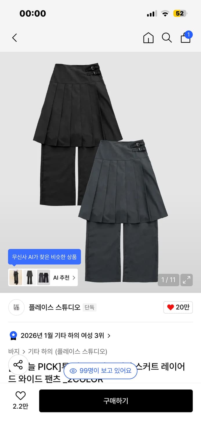 플레이스 스튜디오 레이어드 스커트 상품이미지1