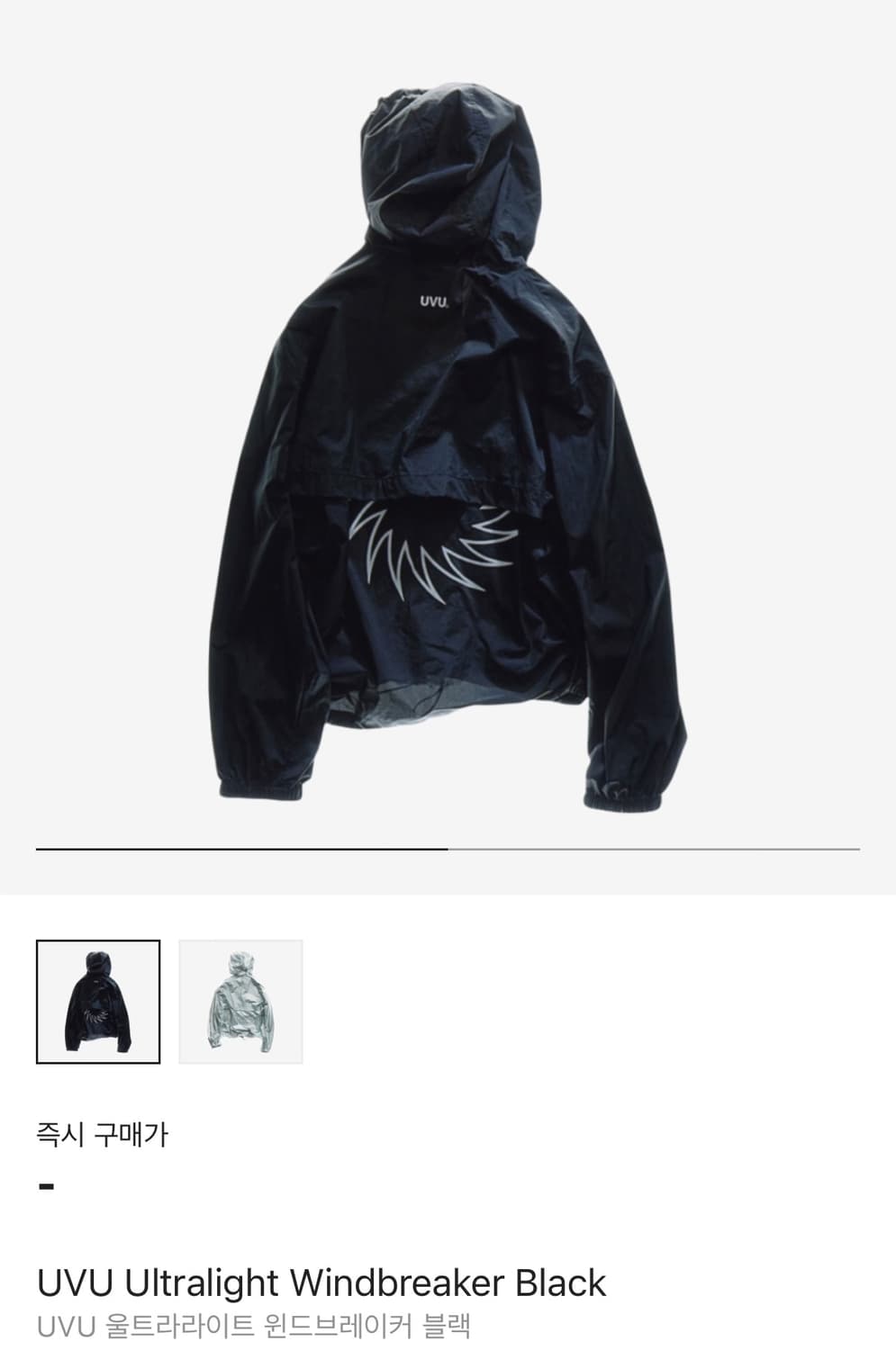 [10월15일 입고예정] UVU Ultralight Windbreaker 상품이미지1