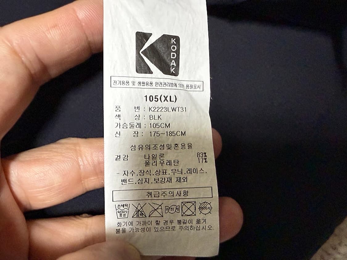 코닥 냉감 반팔 티셔츠 남성용 105사이즈 상품이미지5