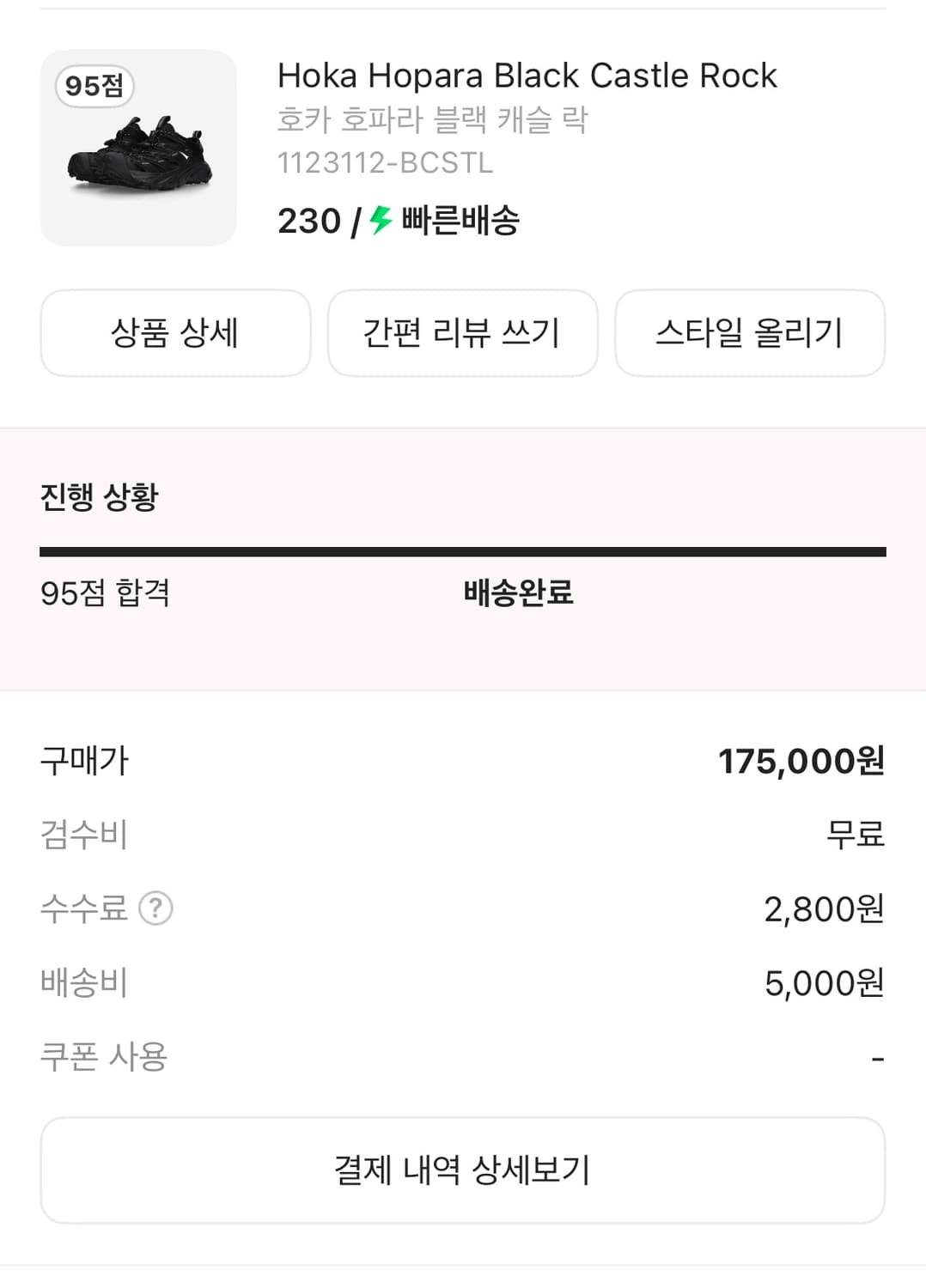 호카호파라1 캐슬락 230 상품이미지5