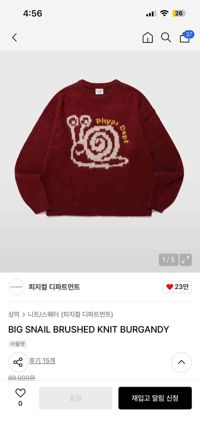 피지컬디파트먼트 BIG SNAIL BRUSHED KNIT BURGANDY 상품이미지1