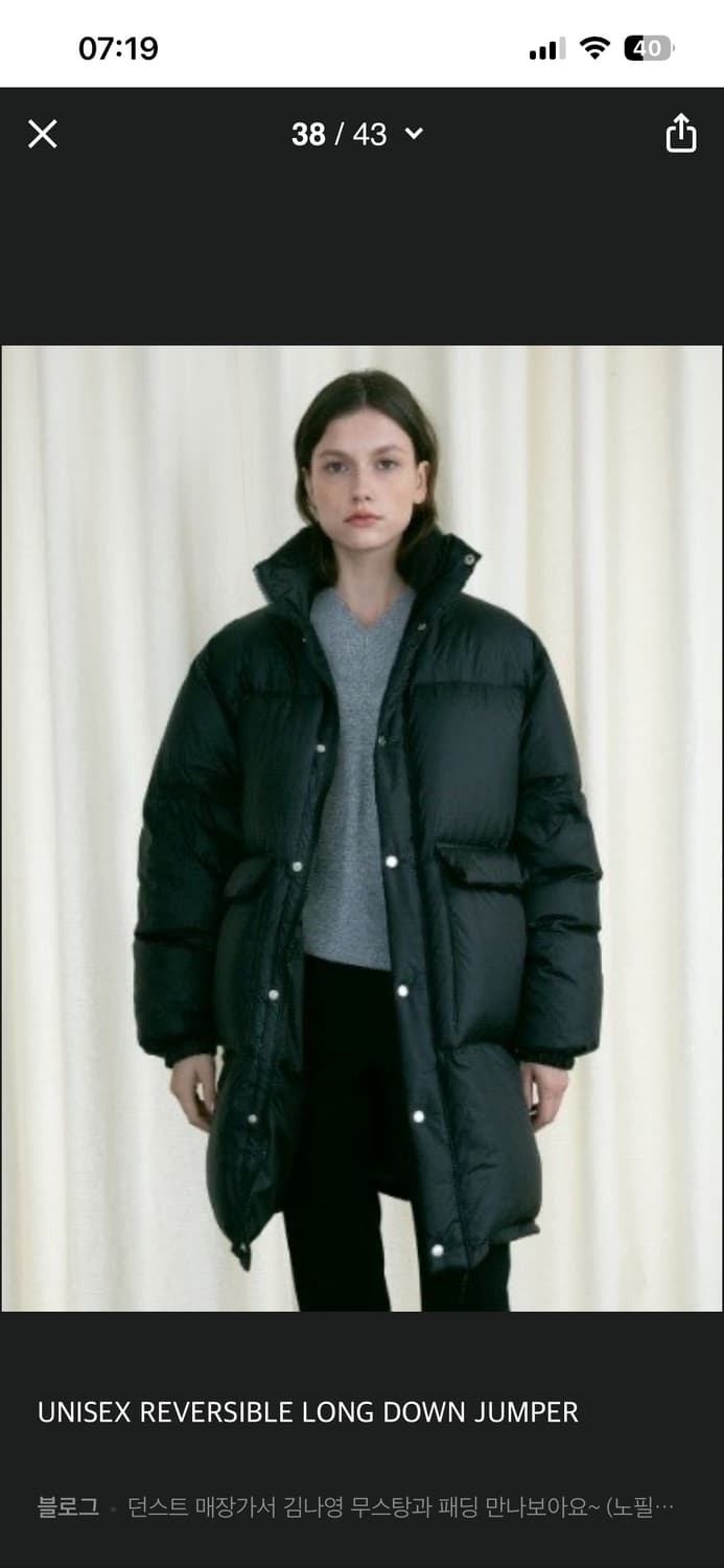 던스트 양면 롱패딩L 상품이미지9