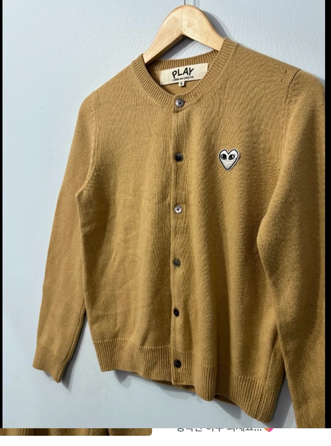 꼼데가르송 PLAY 가디건 베이지 ~55 상품이미지4