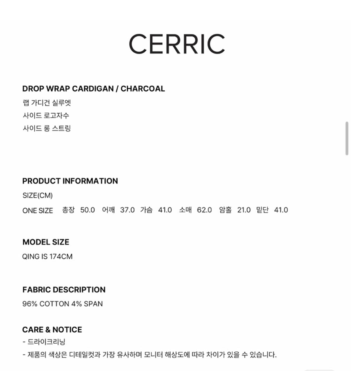 CERRIC 드롭 랩 가디건 차콜 상품이미지6