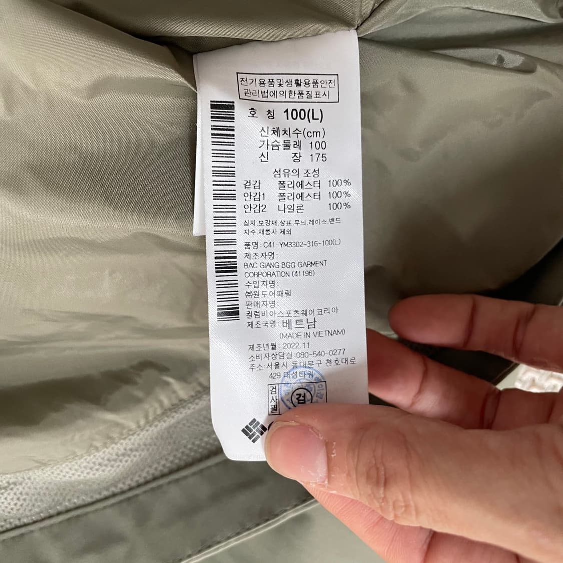 L 컬럼비아  등산 바람막이  9350 상품이미지5