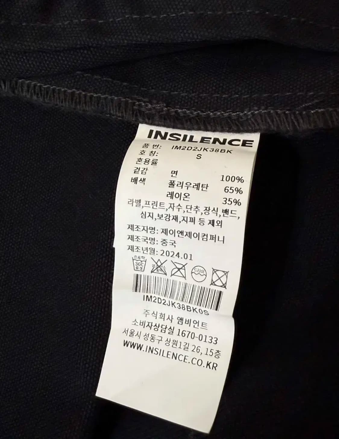 (105) 인사일런스 24ss 레더카라 흑청자켓 상품이미지10