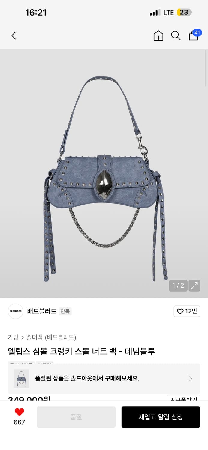 BADBLOOD 앨리스 심볼 크랭키 스몰 너트 백 상품이미지1