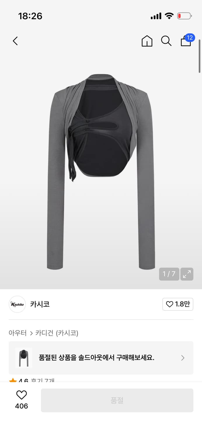 카시코 상품이미지2