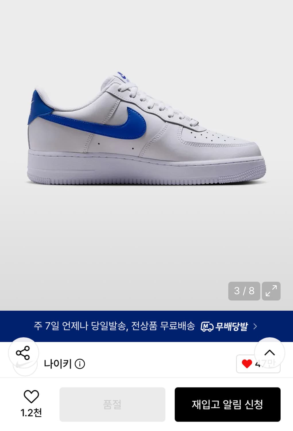 나이키 에어포스1 로우 화이트/블루 260 상품이미지7