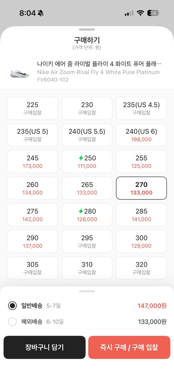 나이키 에어 줌 라이벌 플라이4 화이트 퓨어 플래티넘 상품이미지10