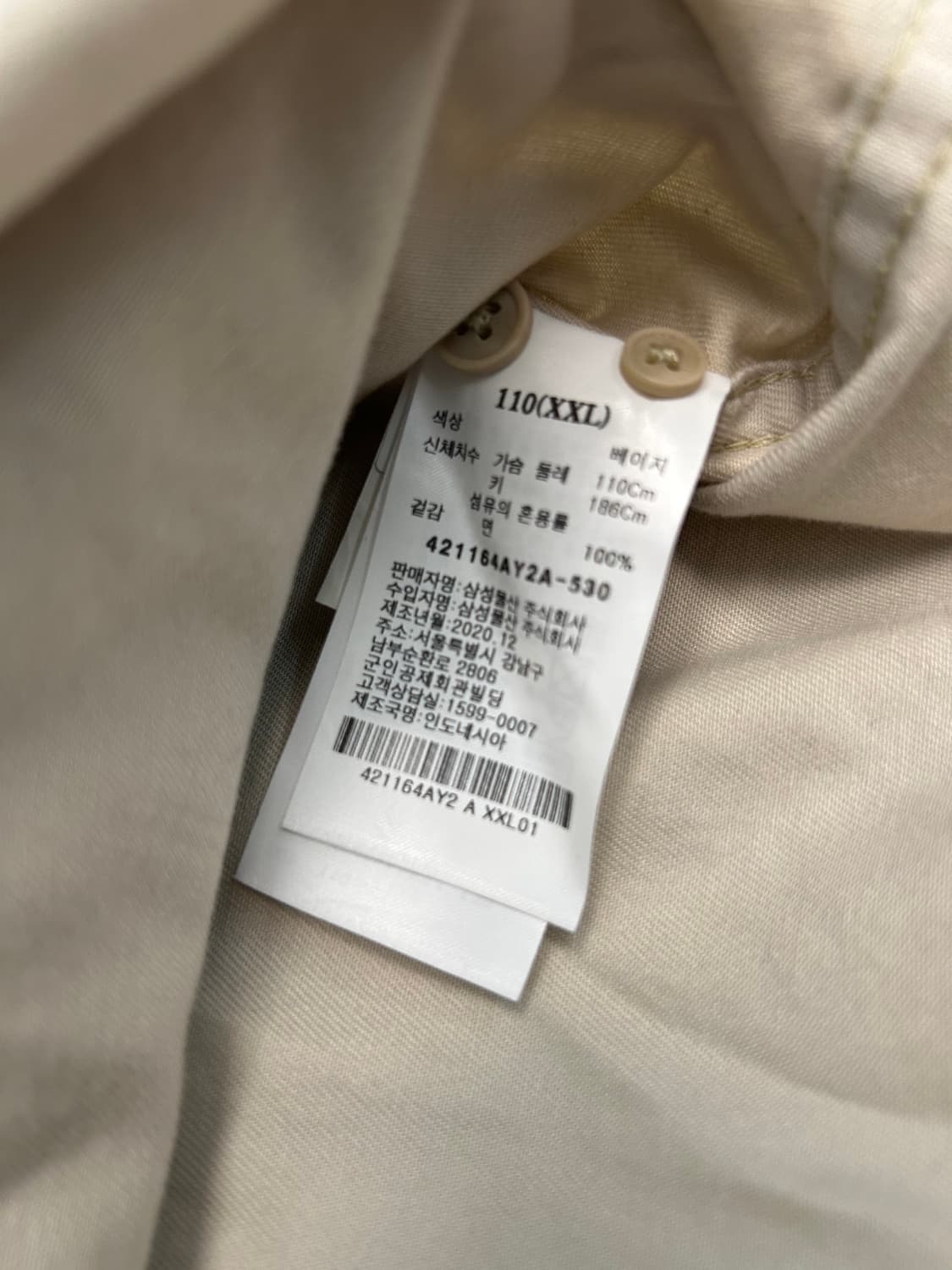 에잇세컨즈 코튼 베이지 차이나카라 셔츠 상품이미지4