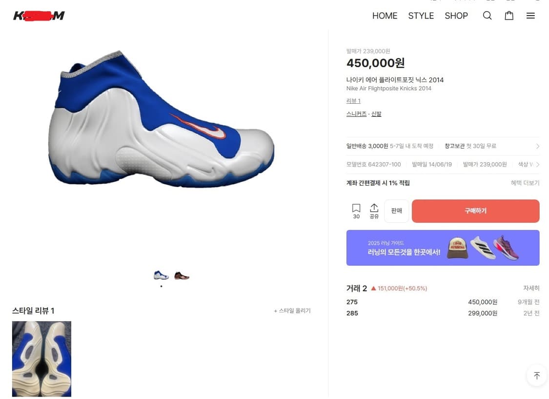 나이키 에어 플라이트 포짓 2014 -265 새상품  상품이미지9