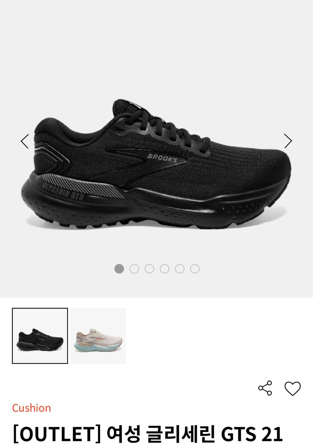 글리세린 GTS 21 러닝화 230 상품이미지1
