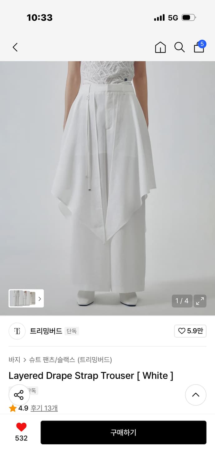 트리밍버드 Layered Drape Strap Trouser [White 상품이미지1