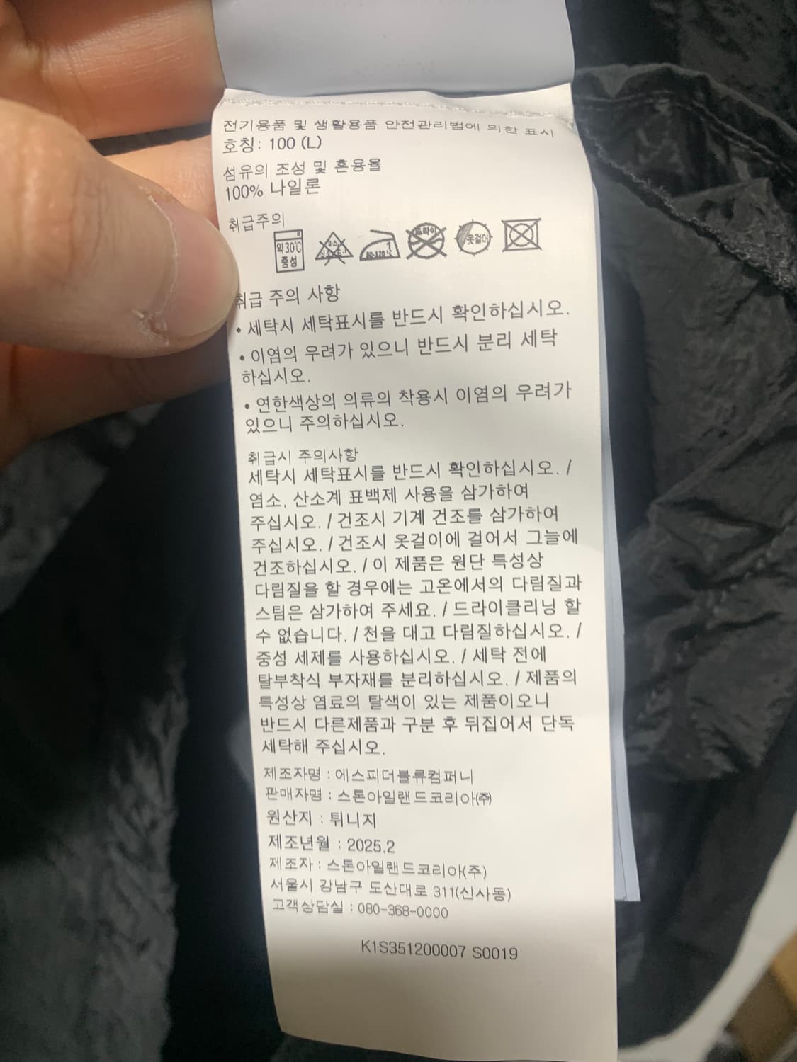 스톤 아일랜드 나일론 메탈 챠콜 색상 아노락 L 판매 상품이미지6