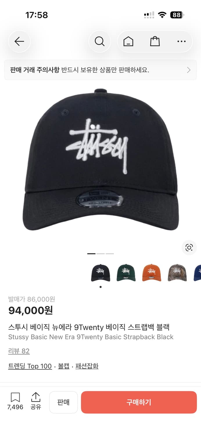 뉴욕 소호 스투시매장 구매한 모자판매 상품이미지1