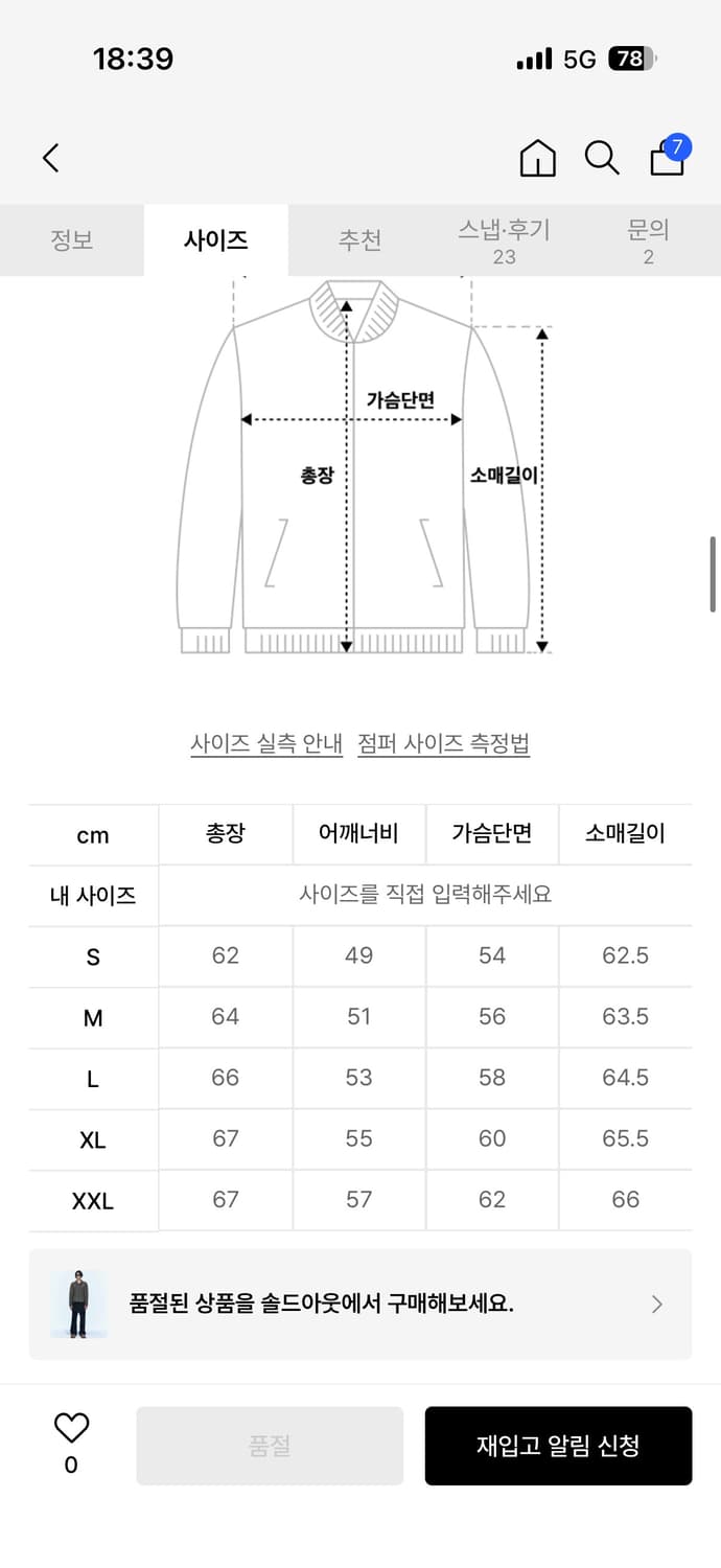 앤더슨벨 리프 엠브로이더리 집업 자켓 L 상품이미지2