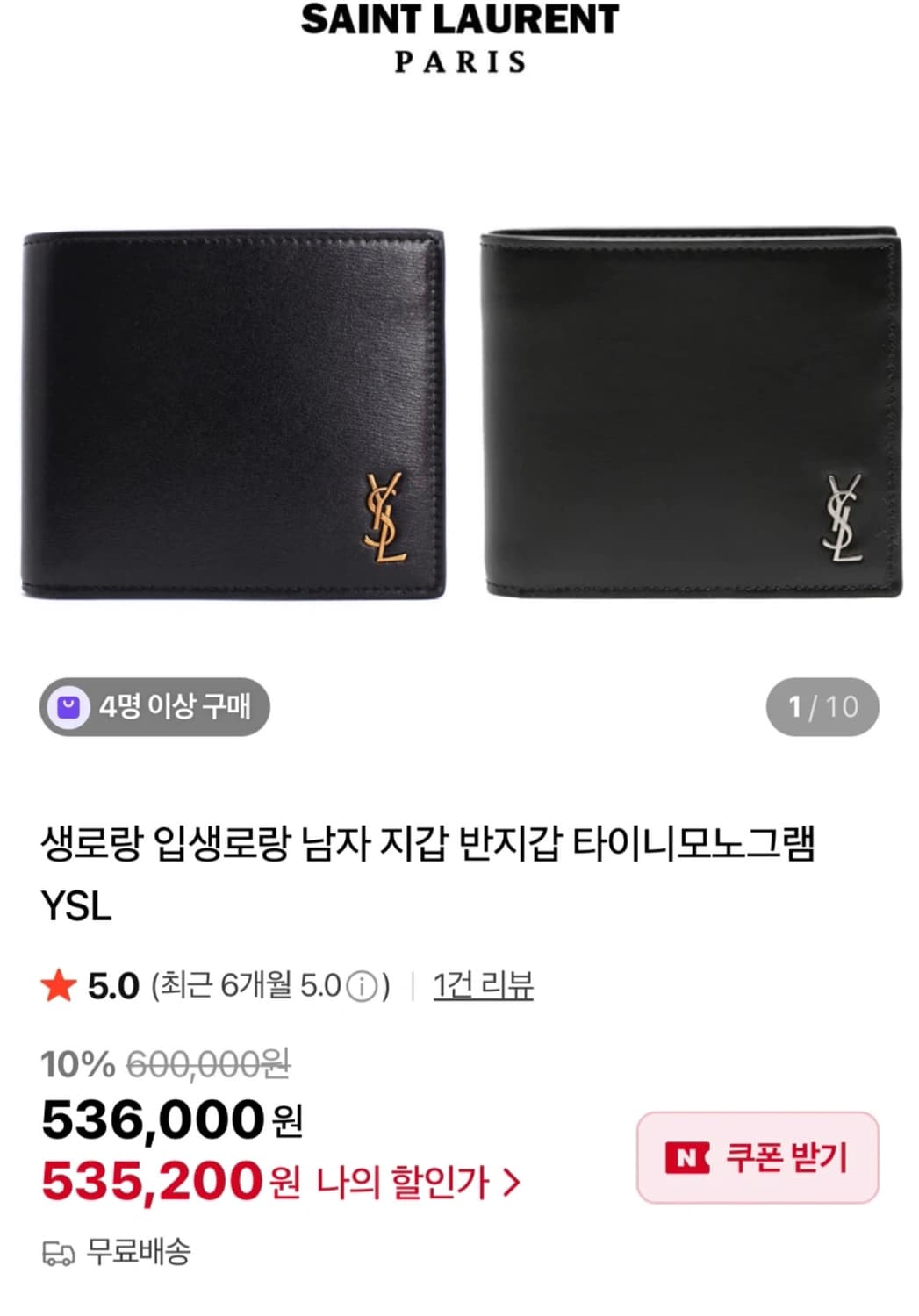 입생로랑 남성 블랙 반지갑 상품이미지6