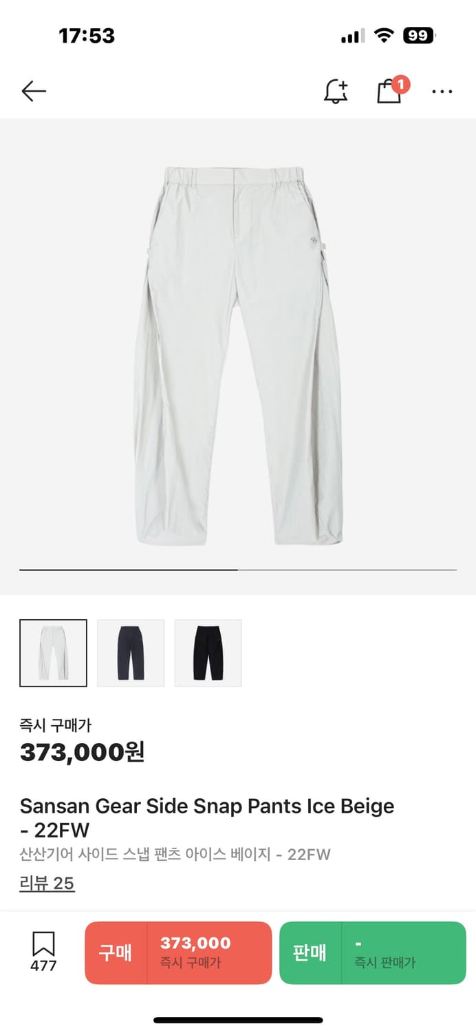[3] 산산기어 사이드 스냅 팬츠 아이스 베이지 상품이미지1