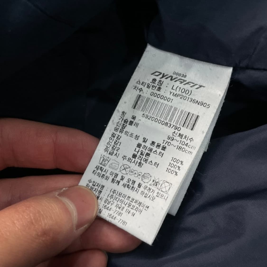 100 다이나핏 바람막이 상품이미지4