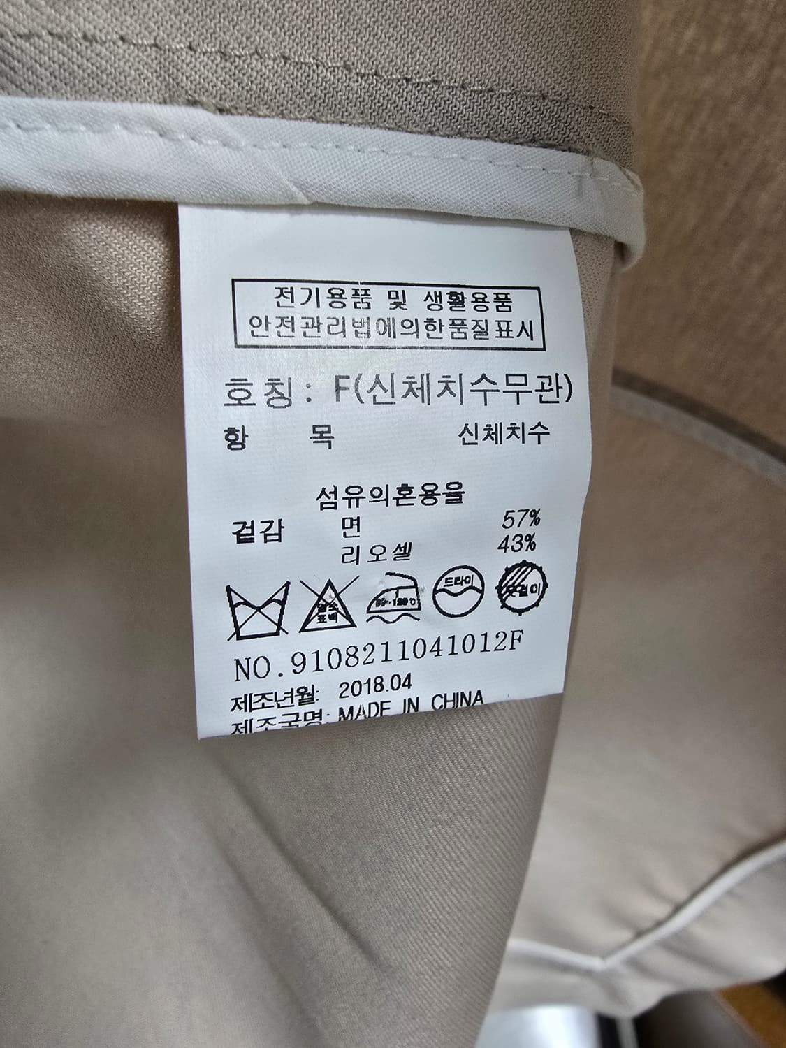 스튜디오톰보이 베이지 트랜치코트 (1607) 상품이미지4