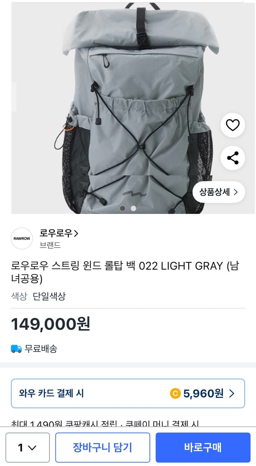로우로우 스트링 윈드 롤탑 백 022 LIGHT GRAY 상품이미지2
