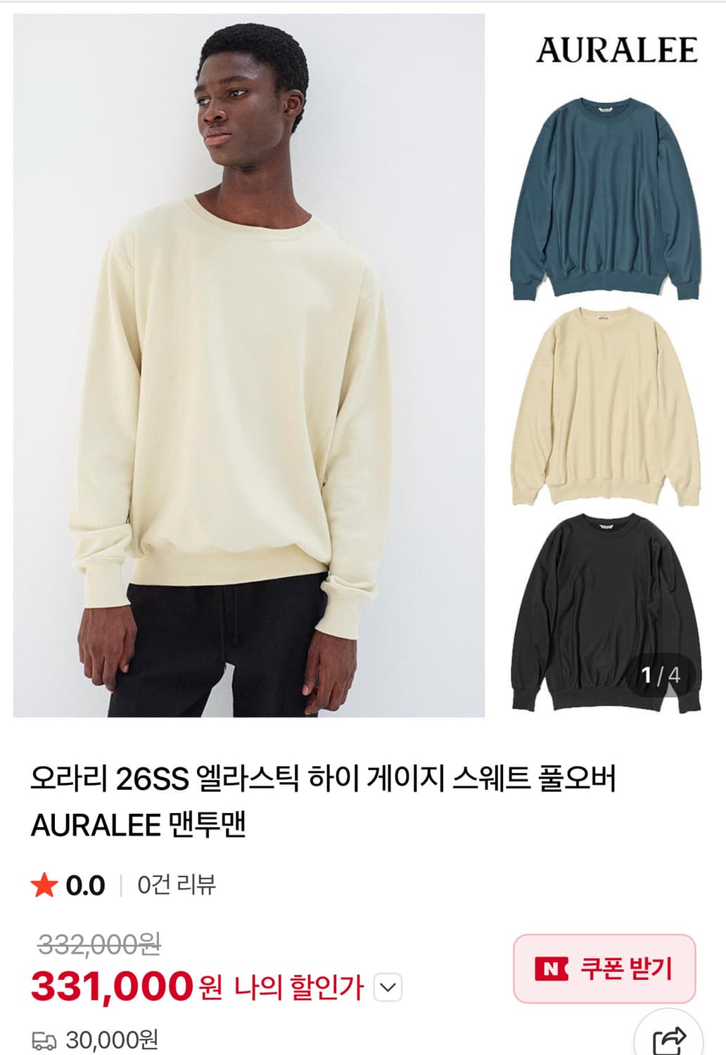 오라리 26SS 맨투맨 (구매가 33만) 상품이미지1