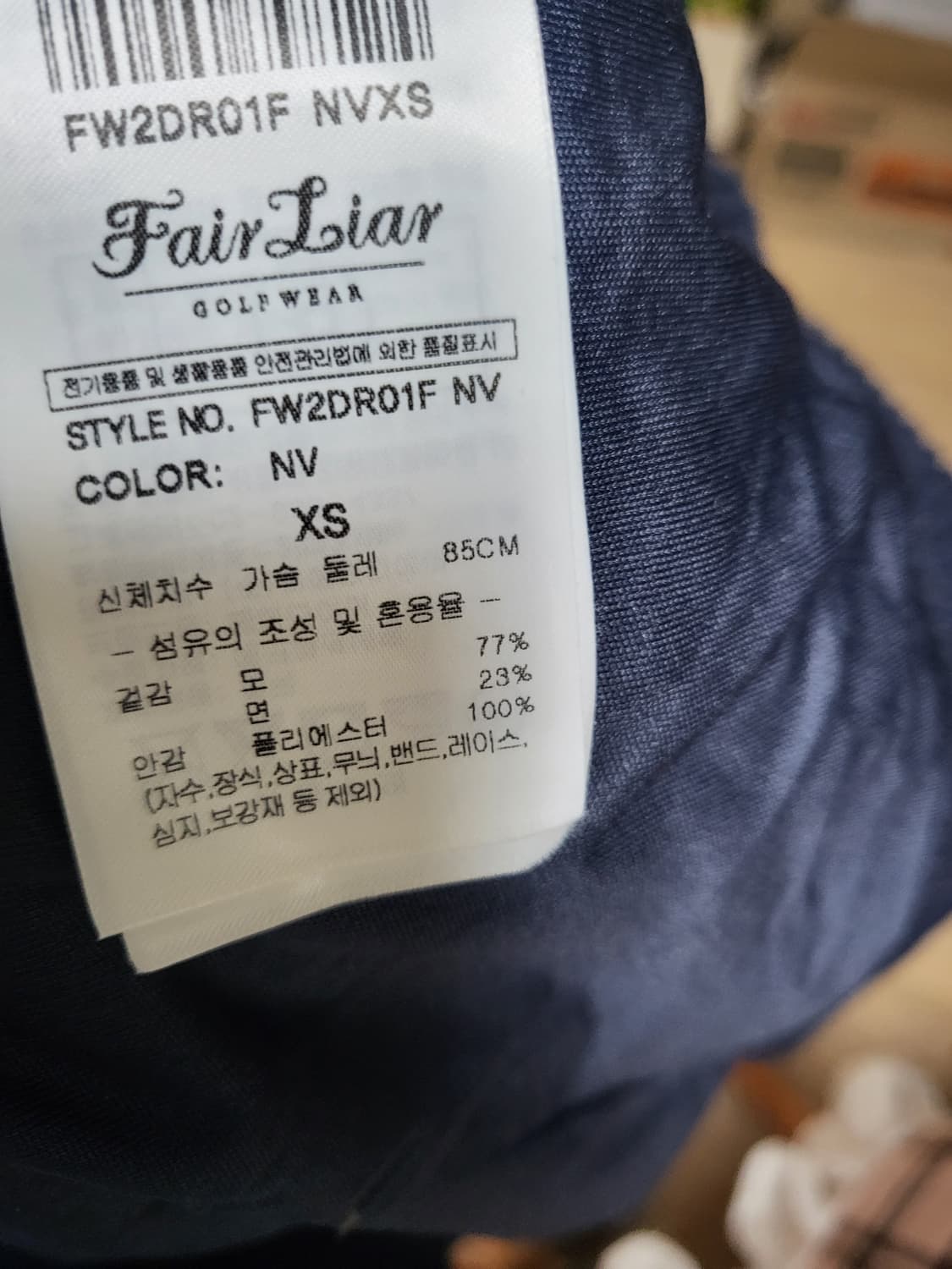 페어라이어  가디건 상품이미지6