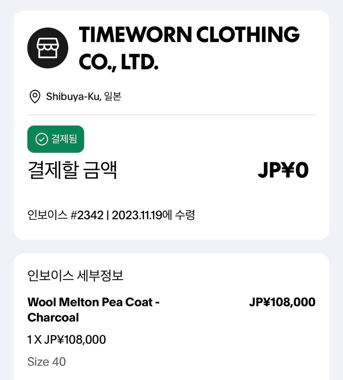 타임원클로딩 울 피코트 상품이미지5