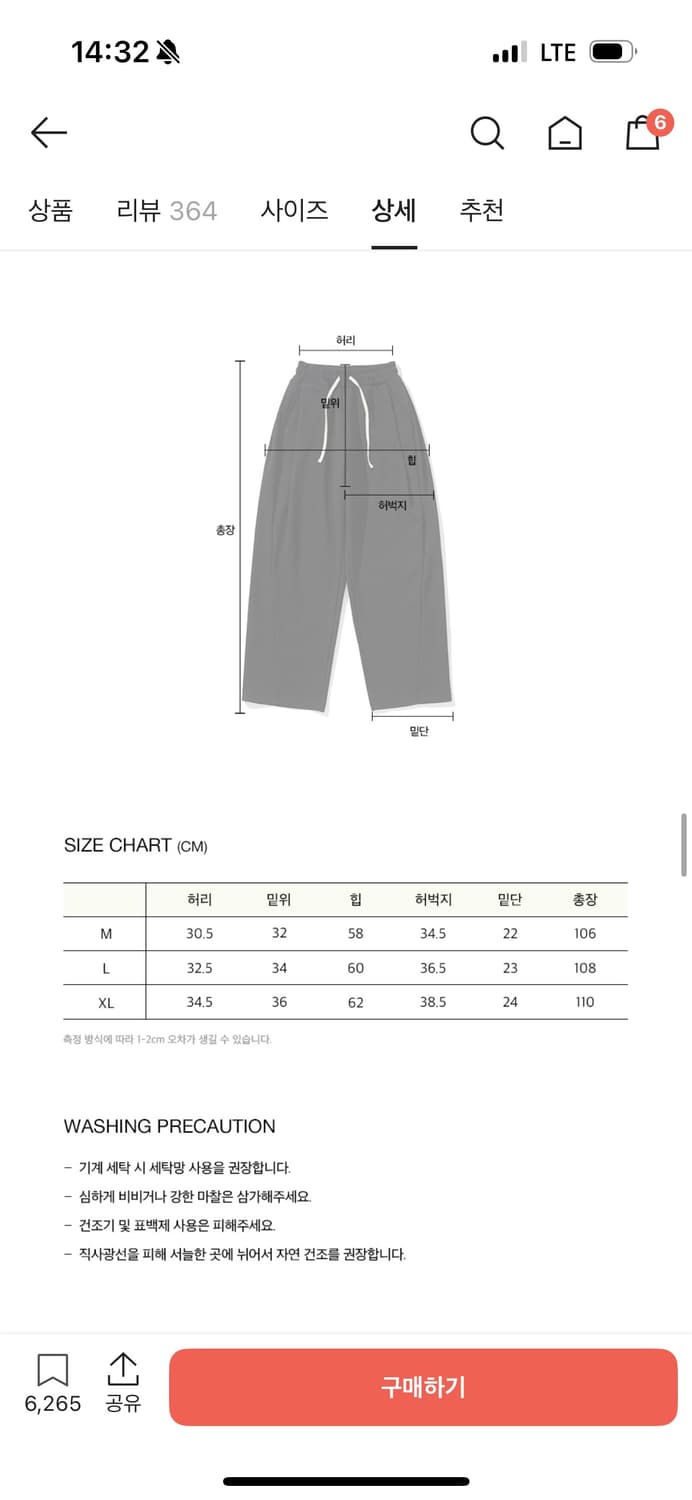 니티드 기모스웻팬츠 상품이미지2