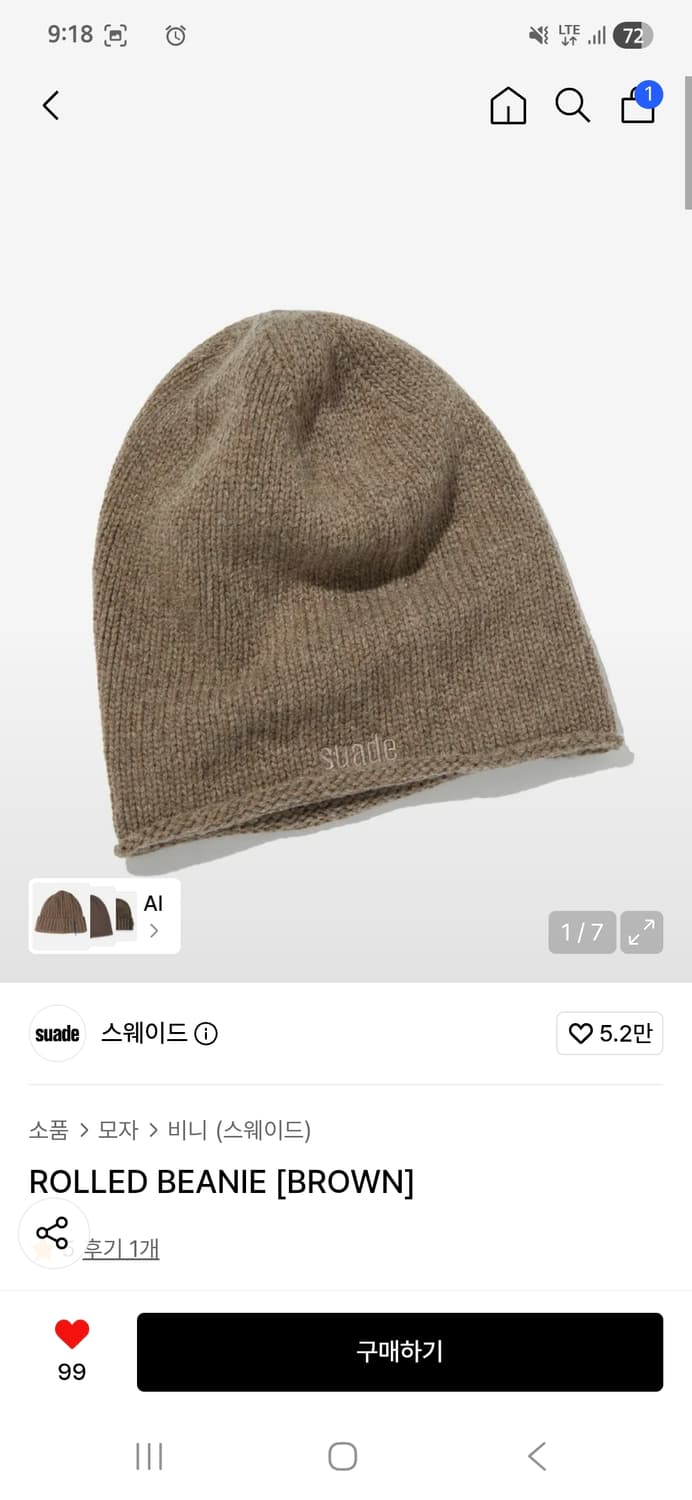 suade 스웨이드 비니 상품이미지1