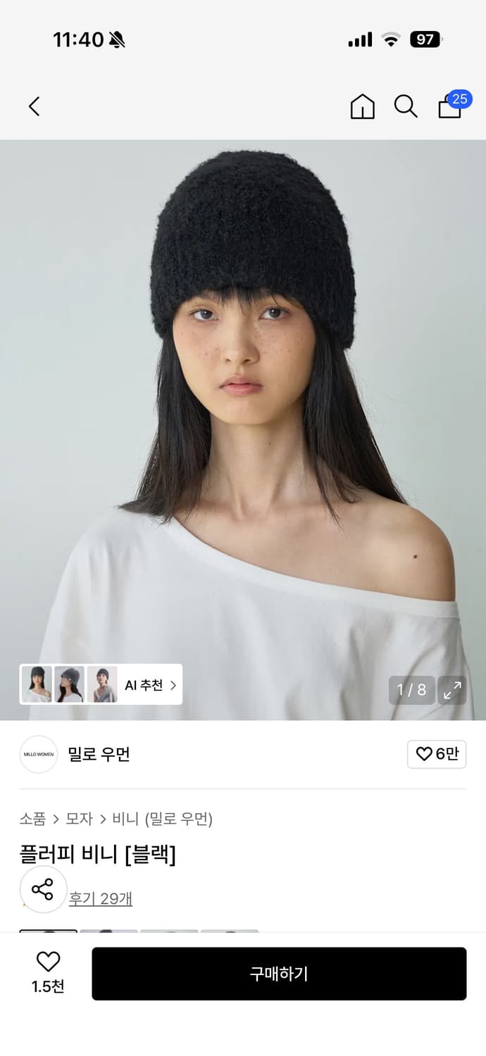 밀로우먼 플러피 비니(블랙) 상품이미지1