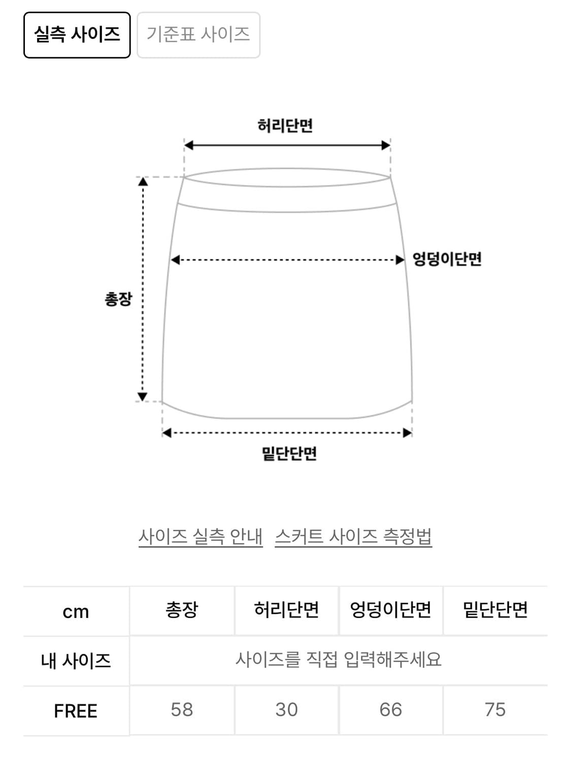 꼬모니노즈 뒷밴딩 리본 스트랩 미디 스커트 아이보리 free 상품이미지8