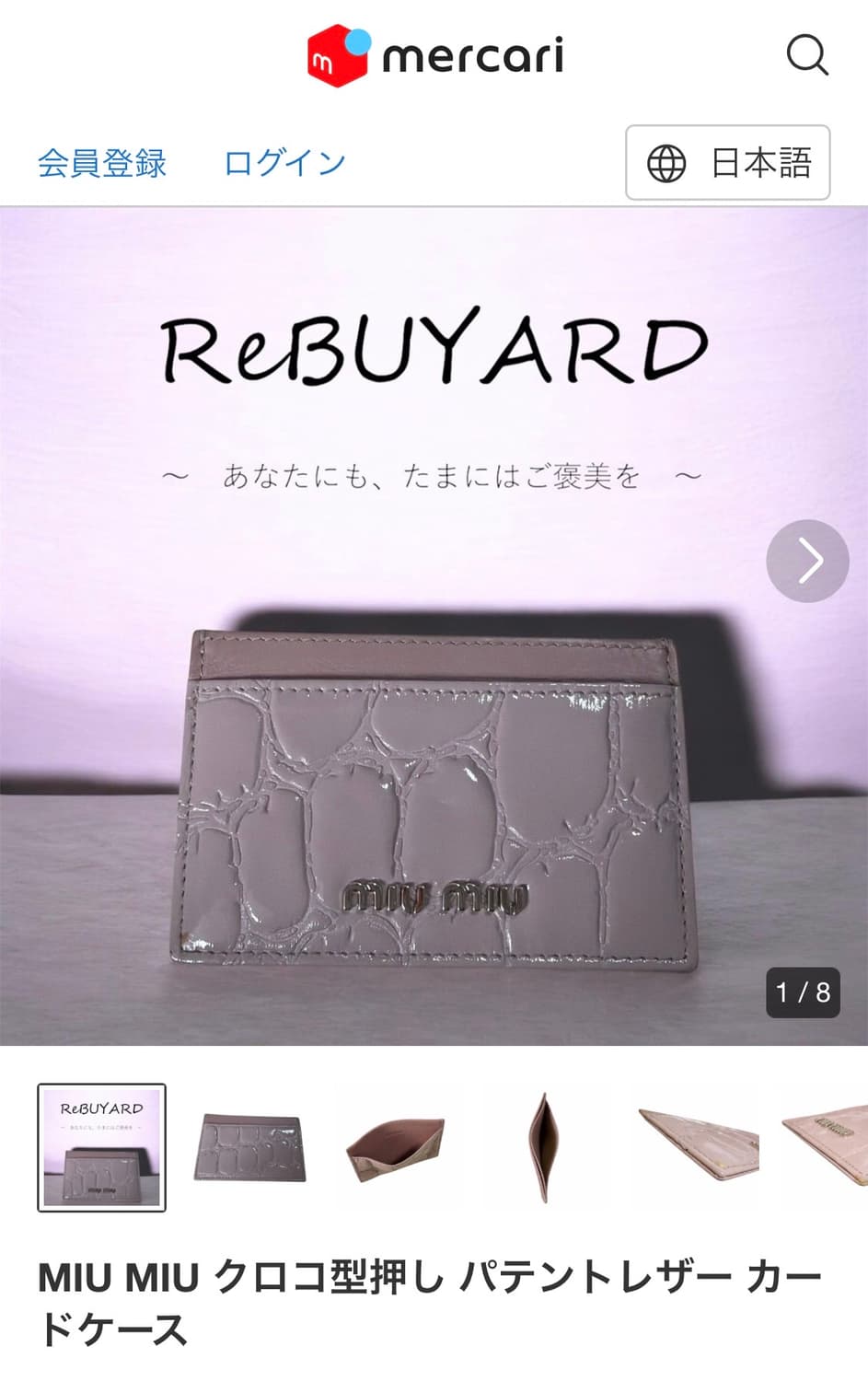 빈티지 ) miumiu 미우미우 크로커패턴 페이던트 카드지갑 상품이미지10