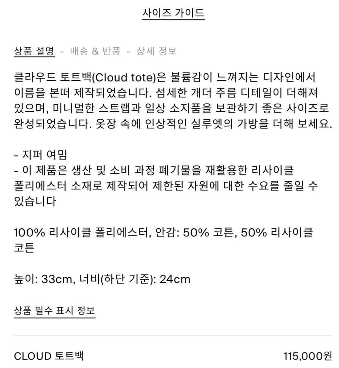 Cos 클라우드 토트백 블랙 상품이미지3