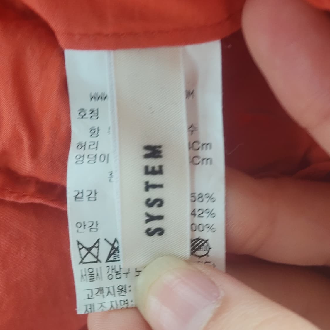 시스템 오렌지 롱 프릴 스커트 상품이미지3