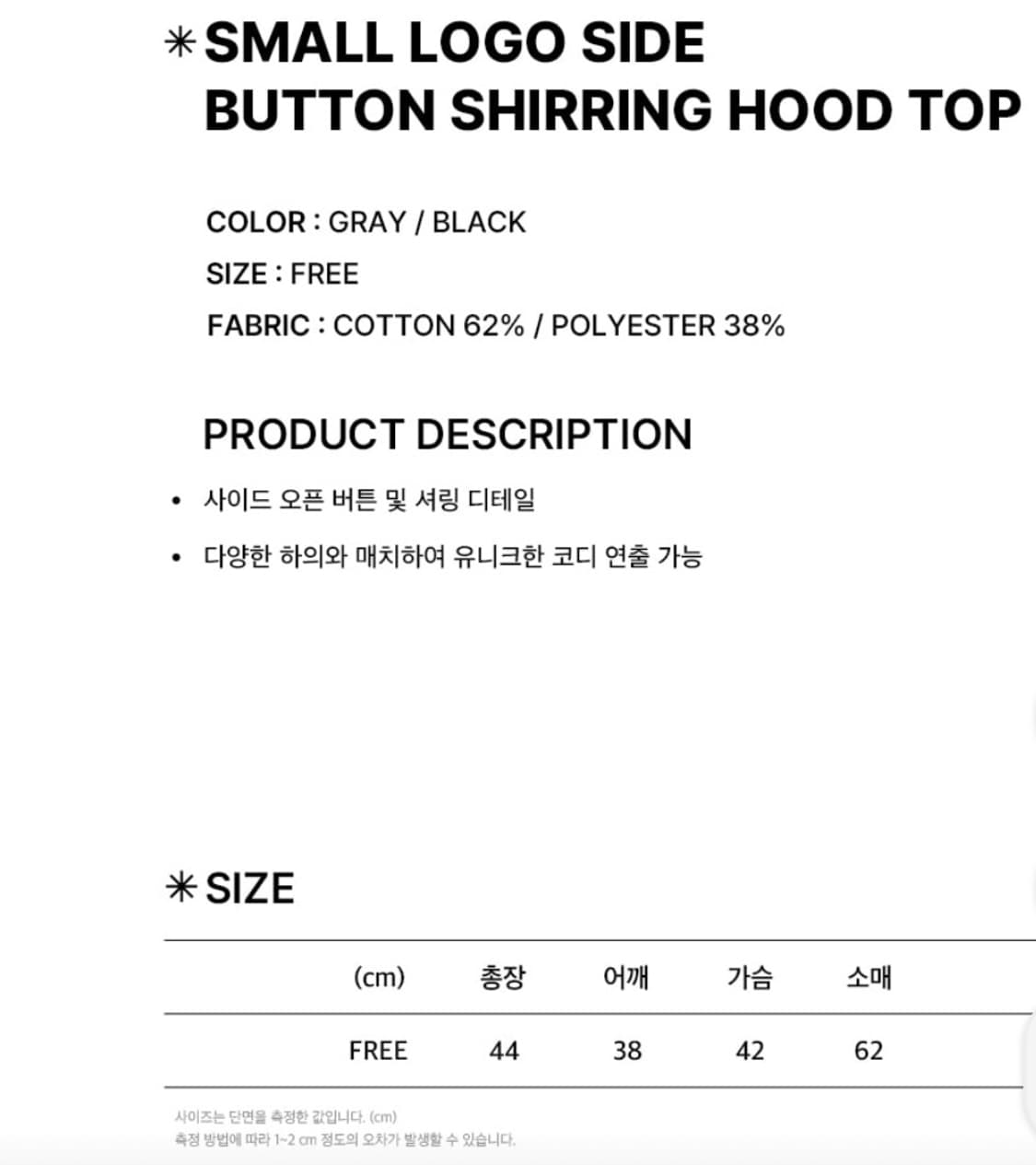 [슬릭글로우] 스몰 로고 사이드 버튼 셔링 후드 탑[그레이] 상품이미지4