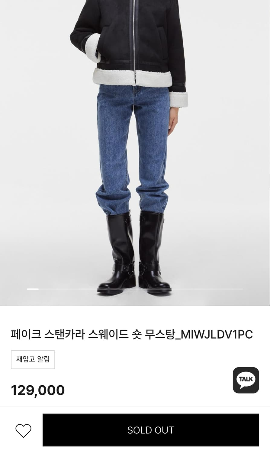 미쏘 스탠카라 스웨이드 숏 무스탕 자켓 블랙 (S) 상품이미지1