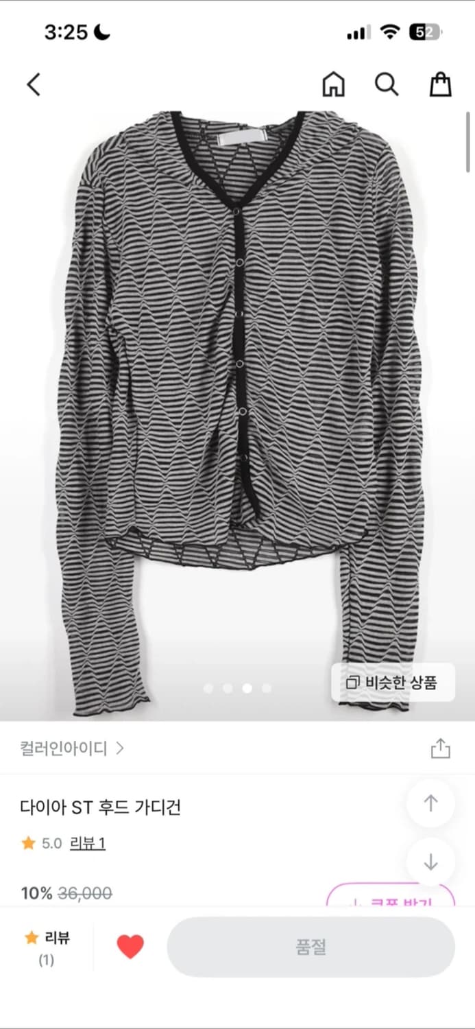 컬러인아이디 후드가디건 상품이미지2