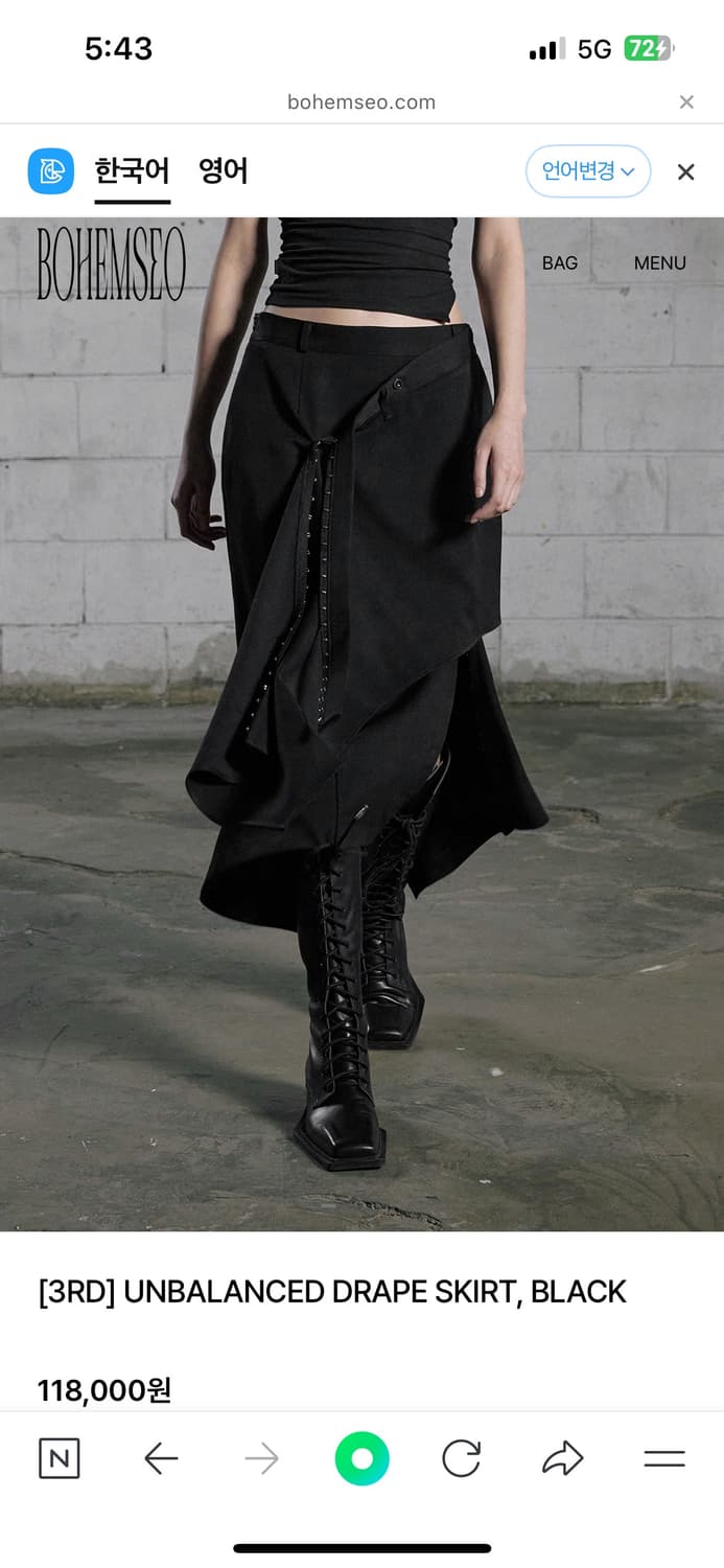 보헤미안서울 UNBALANCED DRAPE SKIRT 상품이미지1