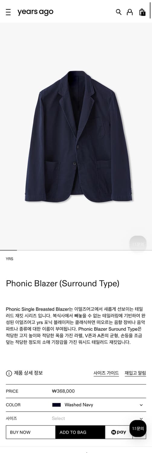 이얼즈어고/ 포닉 코튼 셋업, 서라운드 타입, 네이비 상품이미지4