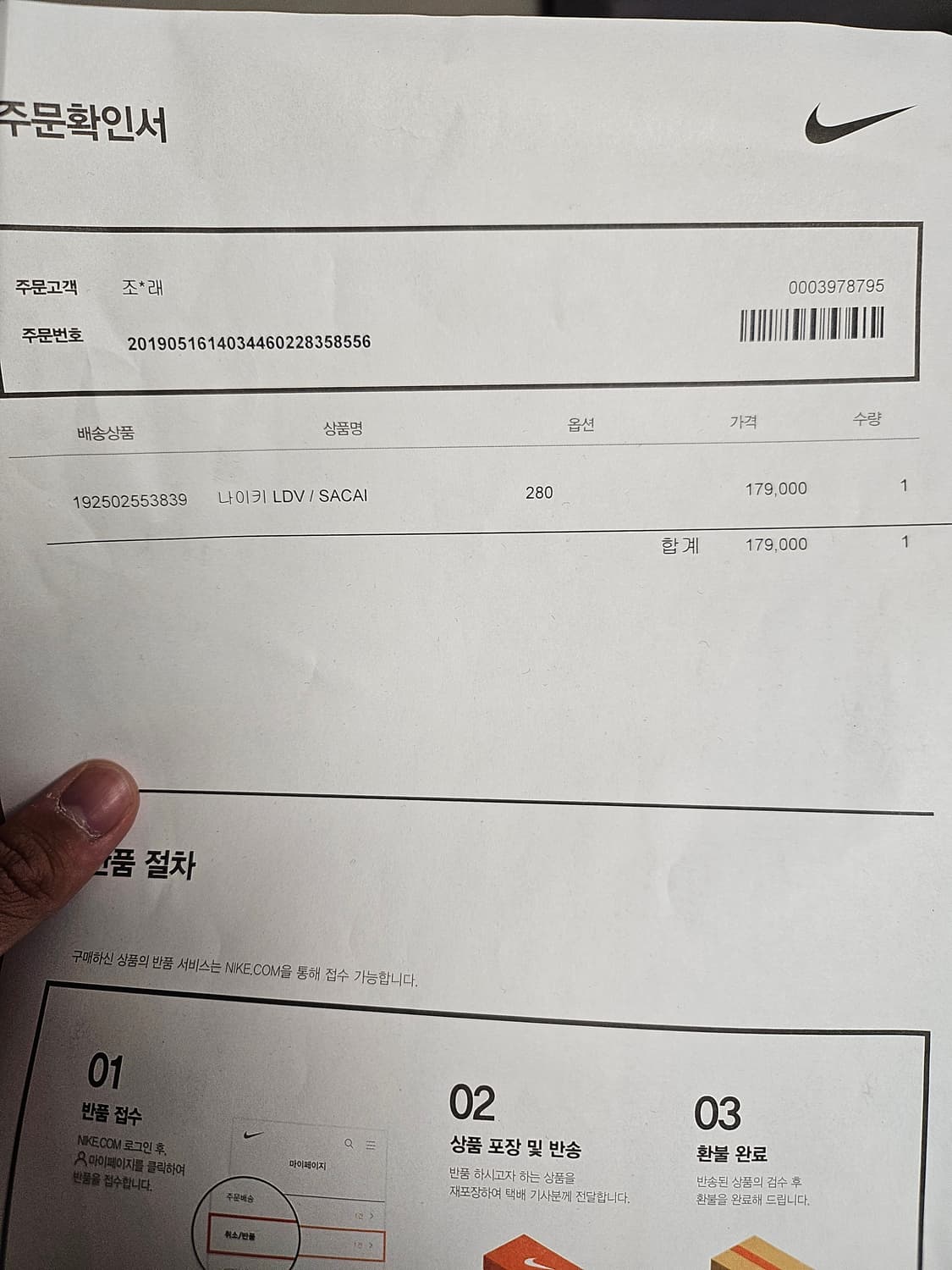 나이키 사카이 블레이저 상품이미지7