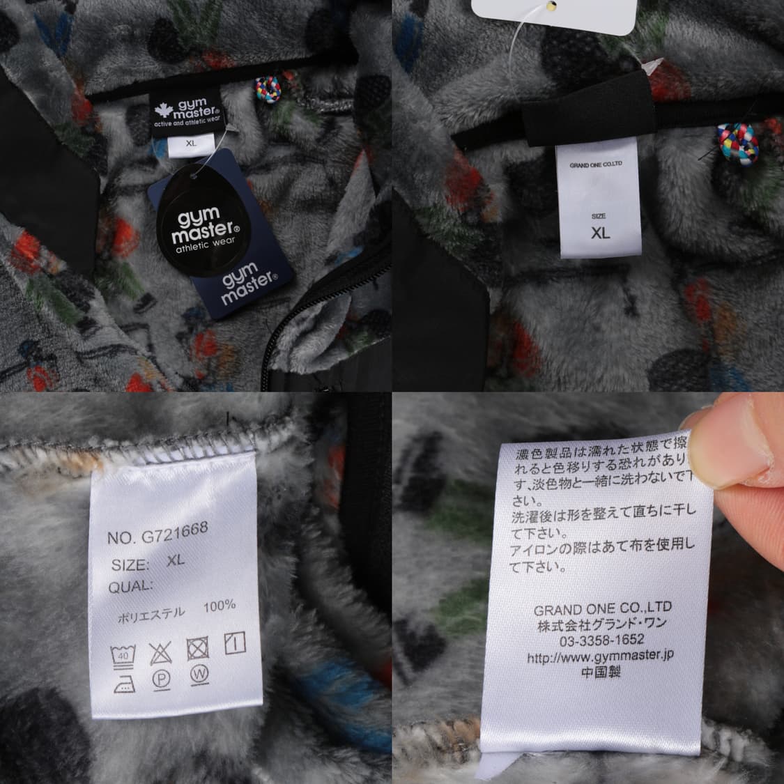 짐 마스터 플리스 자켓   상품이미지10