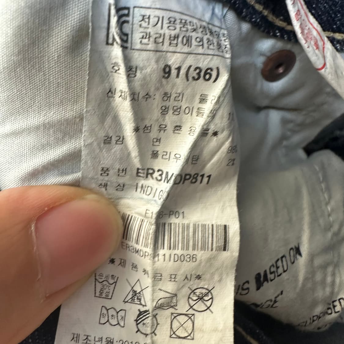 에비수 백로고 진청워싱데님진 36 상품이미지5