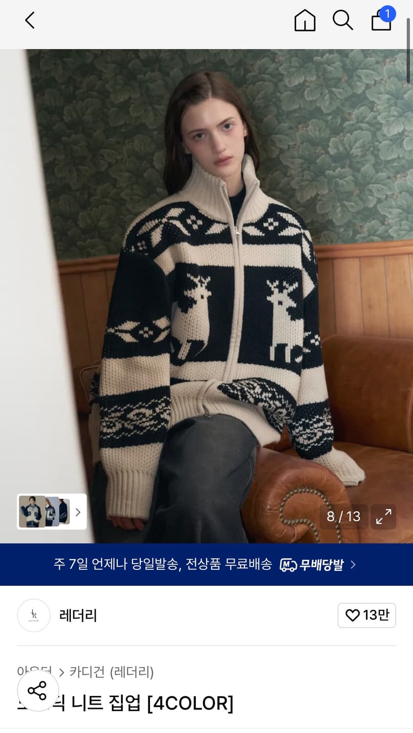 (FREE) 레더리 노르딕 니트 집업 CREAM/BLACK 판매 상품이미지1